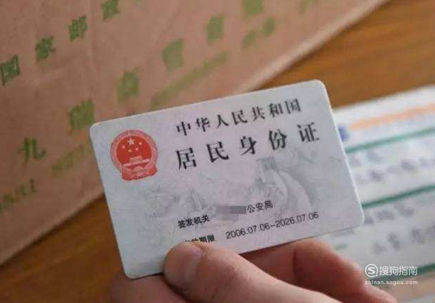 南京身份证期满换证指南
