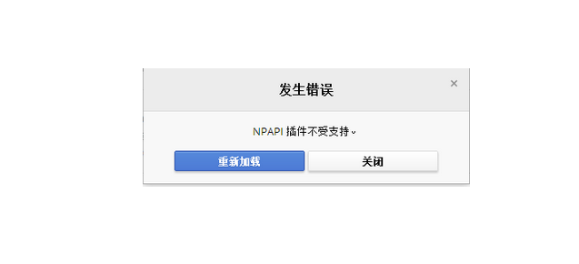 贴吧旺旺等 解决Chrome不支持NPAPI插件的方法