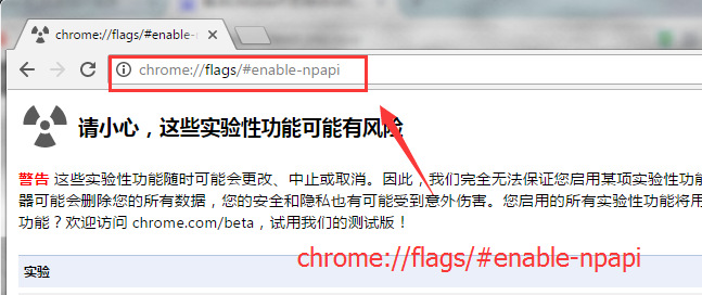 贴吧旺旺等 解决Chrome不支持NPAPI插件的方法