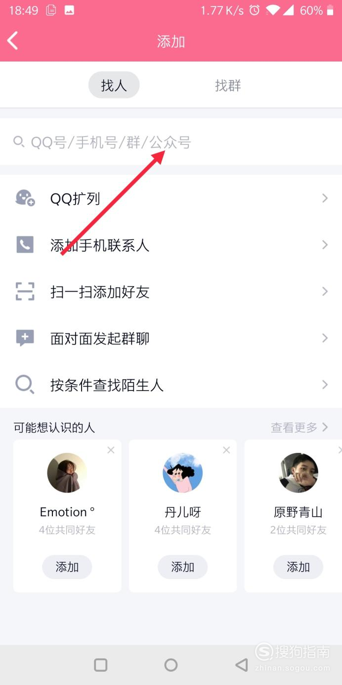 手机QQ如何联系人工客服