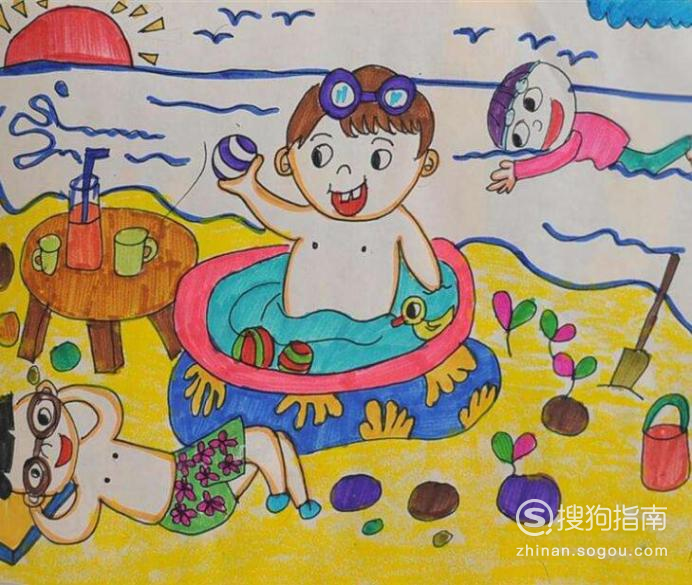 快乐过暑假儿童画怎么画？